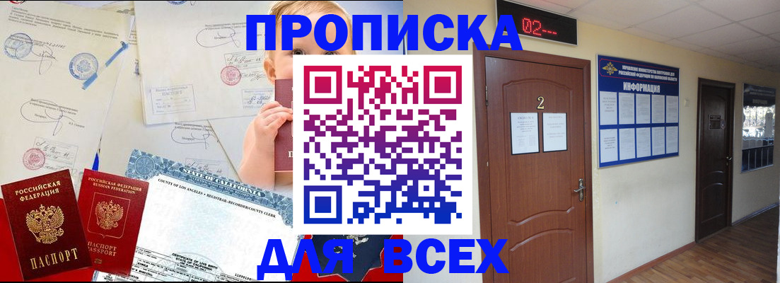 прописка паспорт в Берёзовском
