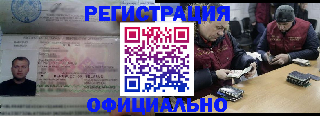 регистрация в Берёзовском