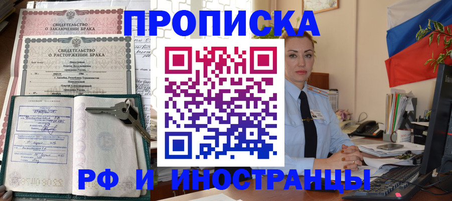 временная регистрация законно в Берёзовском