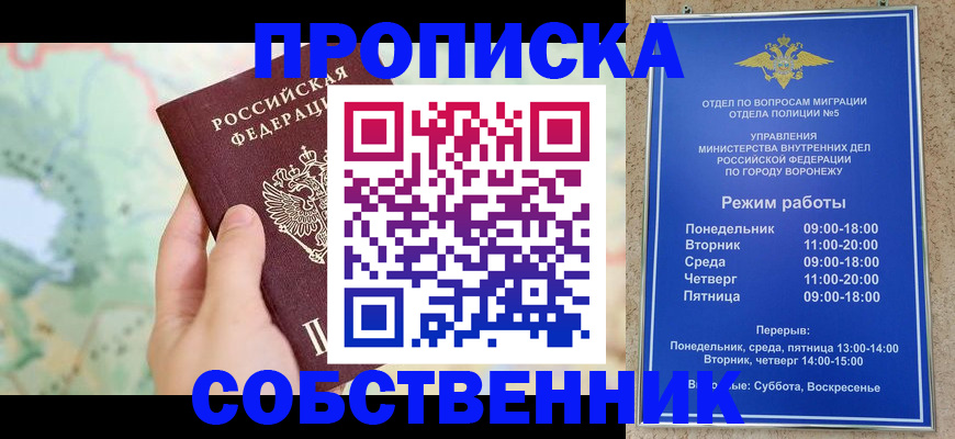 временная регистрация надежно в Берёзовском