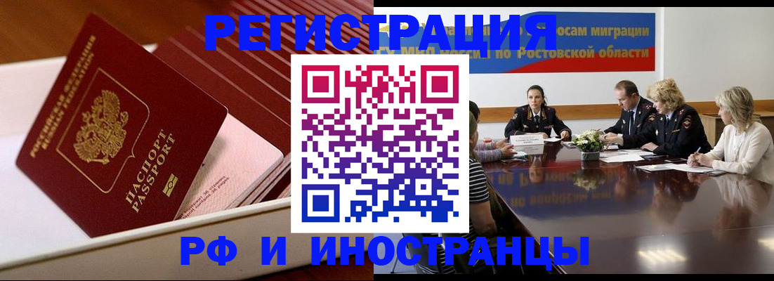 прописка штамп в Берёзовском